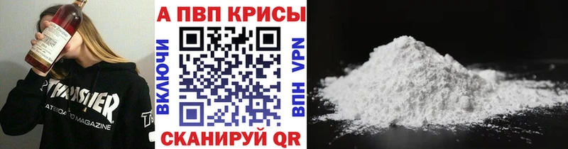 купить  цена  Балей  Альфа ПВП Crystall 