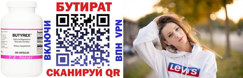 Бутират бутандиол Балей