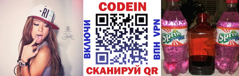 Кодеин напиток Lean (лин) mega ONION Балей