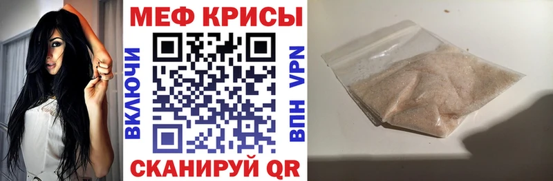 Меф кристаллы Балей