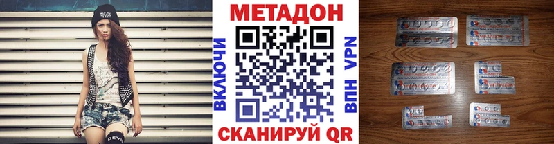 Метадон кристалл Балей
