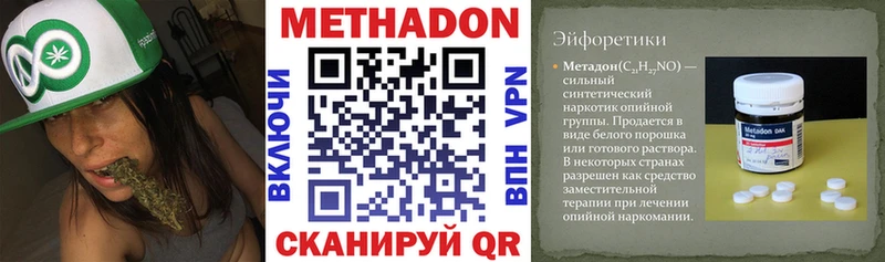МЕТАДОН мёд Балей