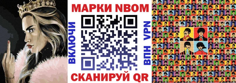Марки N-bome 1500мкг  купить наркотики цена  сайты даркнета состав  Балей 